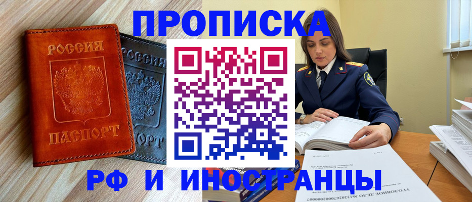 регистрация для школы в Лобне