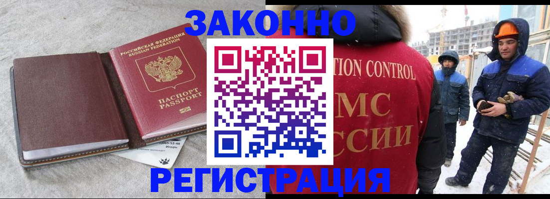 временная регистрация госуслуги в Лобне